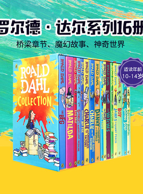 新版16册套装Roald Dahl罗尔德达尔英文原版读桥梁书BFG查理和巧克力工厂好心眼巨人了不起的狐狸爸爸Fantastic Mr Fox送音频