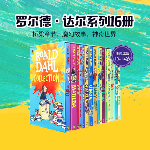 假期老师推荐 章节桥梁读物