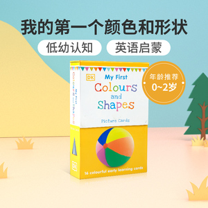 英文原版My First Colours and Shapes Picture Cards我的第一个颜色和形状宝宝认知卡片DK出版0-2岁低幼儿童英语启蒙认知绘本