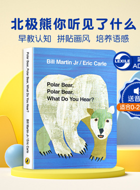 送音频英文原版 Polar Bear，Polar Bear, What do you hear? 北极熊你听见了什么 廖彩杏书单纸板书+音频Eric Carle卡尔爷爷