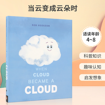 预售英文原版 When Cloud Became a Cloud 当云变成云朵时 水循环科普绘本 4-8岁儿童宝宝启发想象趣味认知图画书精装