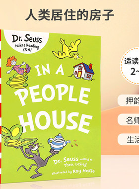 英文原版 In a People House 人类居住的房子 苏斯博士作品幽默启蒙绘本 2-6岁儿童宝宝基础概念认知培养图书平装
