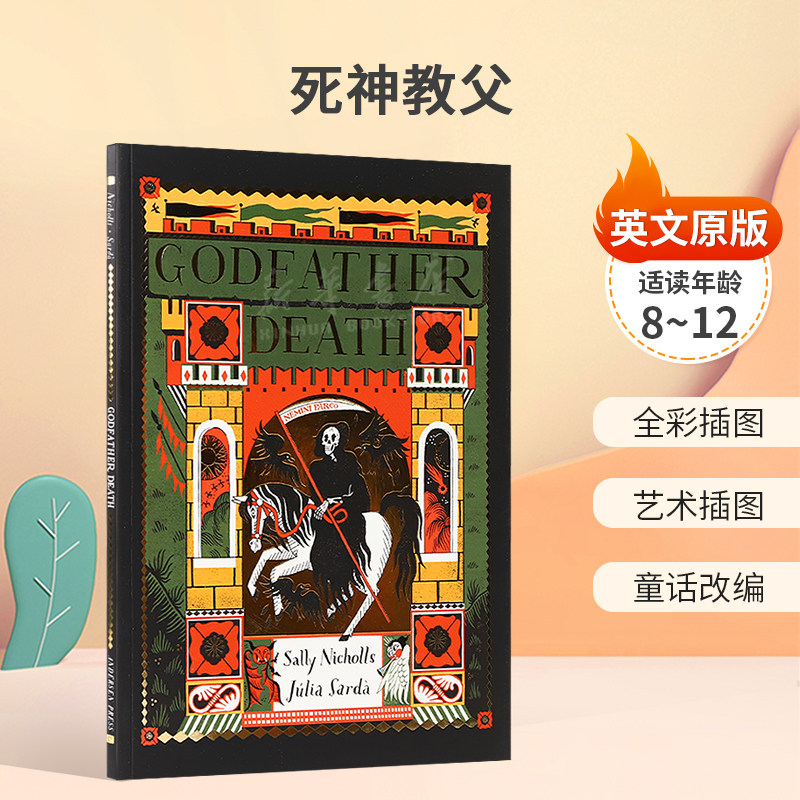预售英文原版Godfather Death死神教父卡内基插画奖提名全彩插图 艺术插图 童话改编平装小说8-12岁