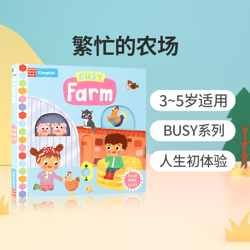 英文原版 Busy Farm 忙碌的农场亲子互动趣味推拉滑动机关操作书玩具纸板书儿童启蒙英语韵文绘本 锻炼宝宝小手肌肉发育 3-6岁 书籍/杂志/报纸 儿童读物原版书 原图主图