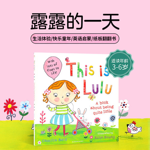 英文原版绘本 This is Lulu 故事图画 翻翻书 露露 Lulus系列 儿童启蒙认知平装英语辅导训练学习正版进口书