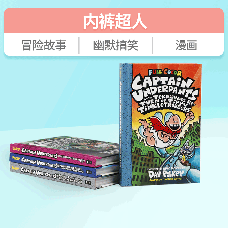 英文原版进口Captain Underpants内裤超人系列4册710全彩精装Dav Pilkey儿童漫画桥梁章节书幽默搞笑系列中小学生课外