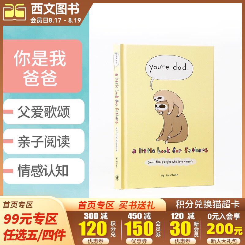 你是我爸爸 liz climo新作 youre dad a little book for fathers