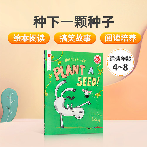 英文原版绘本Horse & Buggy Plant a Seed! 种下一颗种子 种子长成大南瓜搞笑故事书 亲子共读孩子睡前成长故事图画书4-8岁