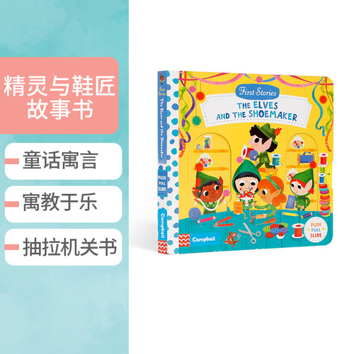 进口英文原版First Stories系列童话篇纸板书The Elves and the Shoemaker小精灵和鞋匠操作机关精选绘本亲子互动故事儿童启蒙寓言