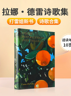 拉娜·德雷诗歌集Violet Bent Backwards Over the Grass精装英文原版Lana Del Rey打雷姐新书10岁儿童英语课外阅读诗歌合集