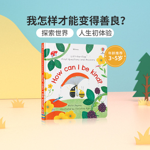 宝宝纸板翻翻书 Usborne英文原版 Can 5岁低幼儿童英语启蒙认知绘本亲子互动共读早教书 Kind?我怎样才能变得善良？ How