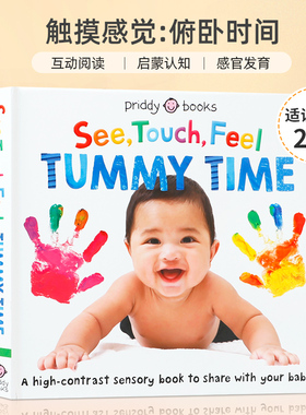英文原版 See Touch Feel: Tummy Time  触摸感觉:俯卧时间 创造力想象力培养触摸书 儿童宝宝启蒙认知阅读培养纸板书