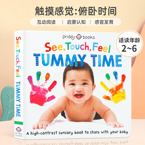 互动阅读 启蒙认知 感官发育