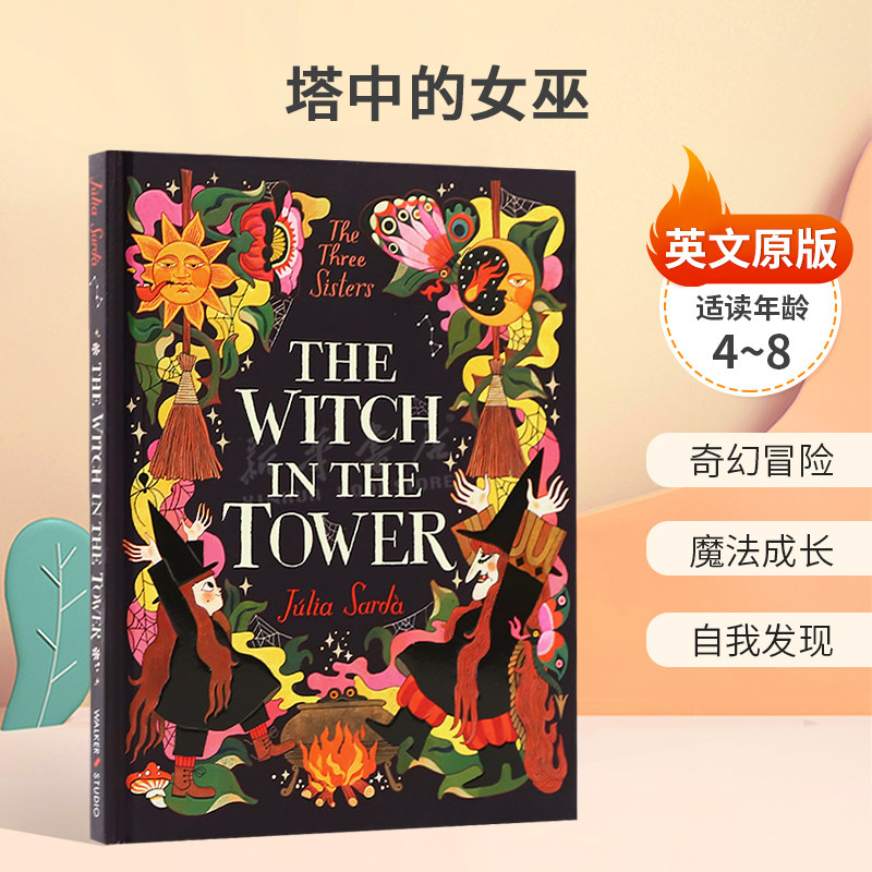 英文原版The Witch in the Tower塔中的女巫寻找内在力量和自信奇幻冒险 魔法成长 自我发现精装绘本魔幻奇幻4-8岁