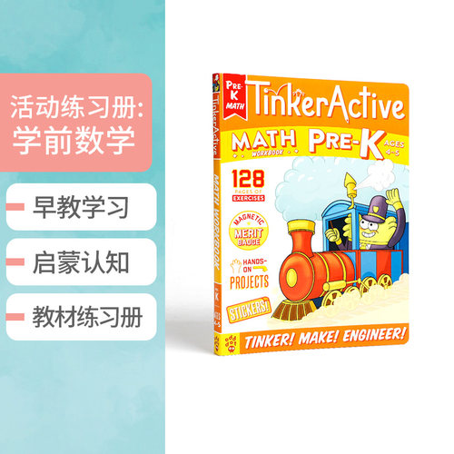 英文原版 TinkerActive Workbooks: Pre-K Math活动练习册:学前数学 幼儿儿童英语启蒙数学知识早教认知平装练习册 3-5岁