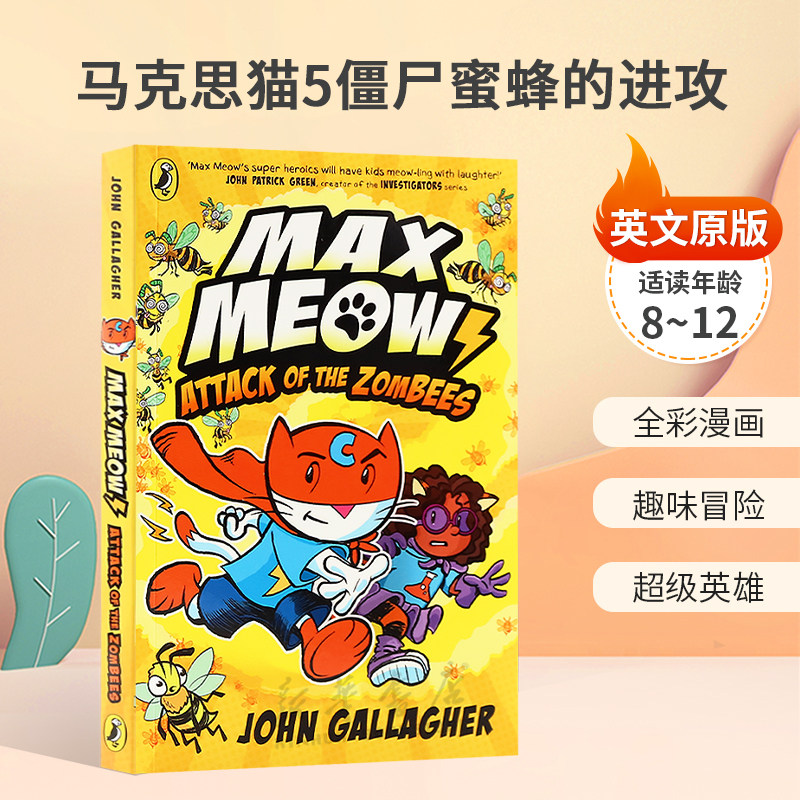 英文原版Max Meow Book #5: Attack of the ZomBEES马克思猫5僵尸蜜蜂的进攻毛茸茸的秘密超级英雄全彩漫画 趣味冒险8-12岁平装