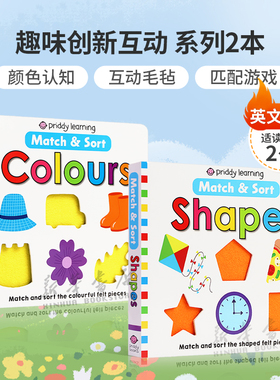 英文原版Priddy Learning:Match&Sort Colours Priddy Learning:Match&Sort Shapes颜色 形状匹配与排序趣味创新互动系列2本