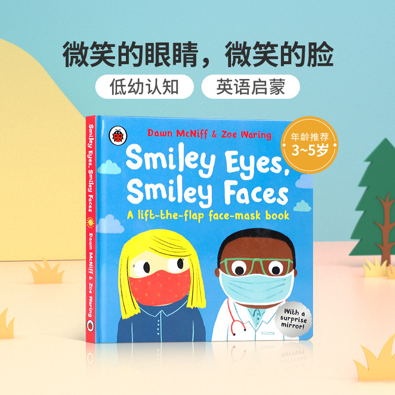 带口罩的日子 Smiley Eyes, Smiley Faces 微笑的眼睛，微笑的脸 英语启蒙认知绘本亲子共读宝宝撕不烂纸板翻翻书 英文原版绘本