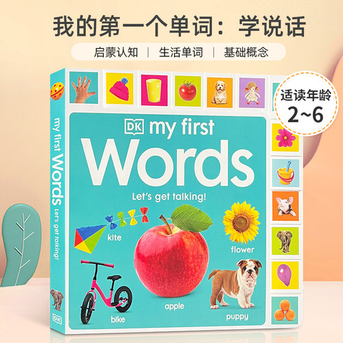 启蒙认知 生活单词 基础概念