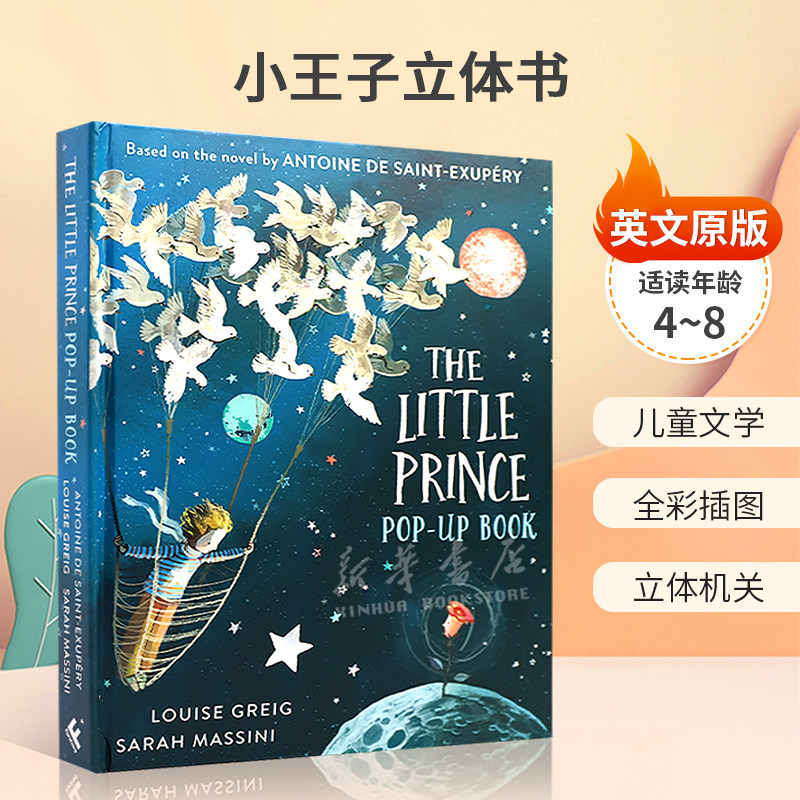 英文原版The Little Prince : Pop Up Book 小王子立体书 小王子的奇想世界 儿童文学 全彩插图 立体机关精装4-8岁