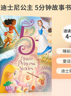 英文原版 Disney Princess 5-Minute Princess Stories (5-Minute Stories) 迪士尼公主5分钟故事书经典卡通人物睡前绘本精装