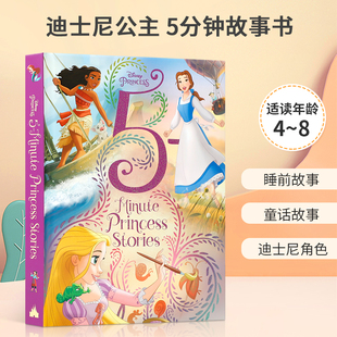 Minute Stories 英文原版 卡通人物睡前绘本精装 Princess 迪士尼公主5分钟故事书经典 Disney