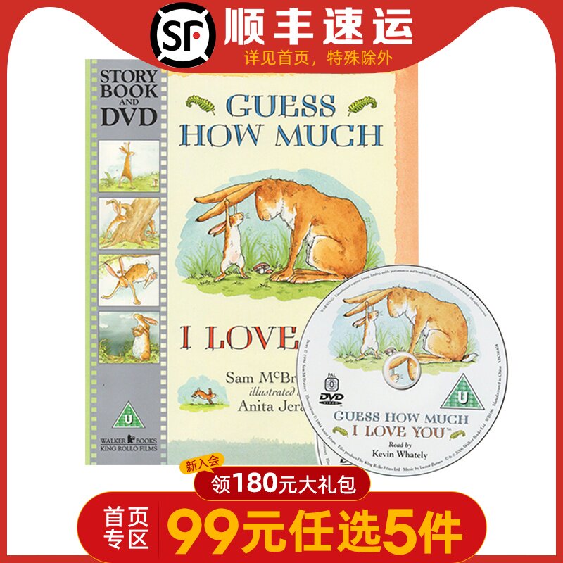 猜猜我有多爱你 附dvd 英文原版绘本guess How Much I Love You 廖彩杏书单推荐书单2 3 6岁英语 亲情启蒙故事图画书有声读物 折222网