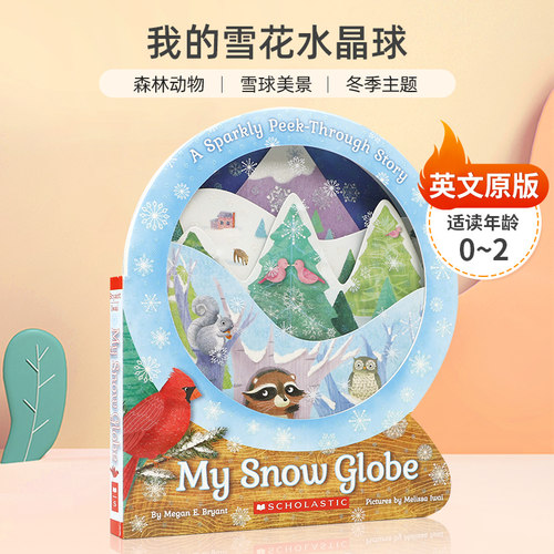 森林动物 雪球美景 冬季主题