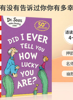 送音频英文原版 Did i ever tell you how lucky you are ?  Dr. Seuss我有没有告诉过你你有多幸运苏斯博士经典作品50周年版绘本