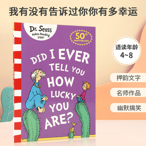 押韵文字 名师作品 幽默搞笑