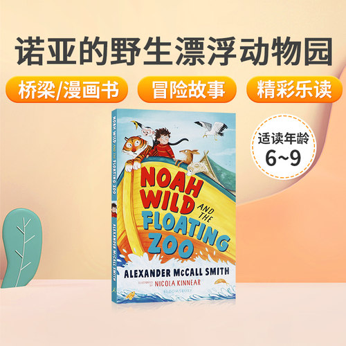 英文原版进口 诺亚的野生漂浮动物园 Noah Wild and the Floating Zoo 6-9岁儿童英语课外阅读读物 冒险故事桥梁章节漫画书 平装
