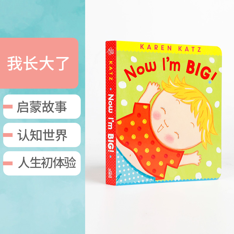 英文原版卡伦卡茨Karen Katz Now I'm Big我长大了宝宝成长纸板书 幼儿英语入门启蒙认知图画正版进口书亲子早教绘本凯伦卡茨