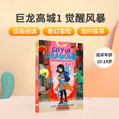 预售英文原版City of Dragons巨龙高城#1：觉醒风暴The Awakening Storm 龙与人类的奇幻冒险故事 儿童英语趣味阅读桥梁章节漫画书