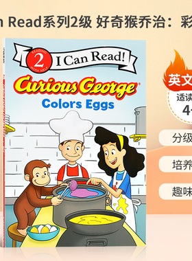 英文原版绘本Curious George colors eggs 好奇猴乔治 H. A. Rey I Can Read系列2级 好奇猴乔治：彩色蛋儿童分级阅读读物