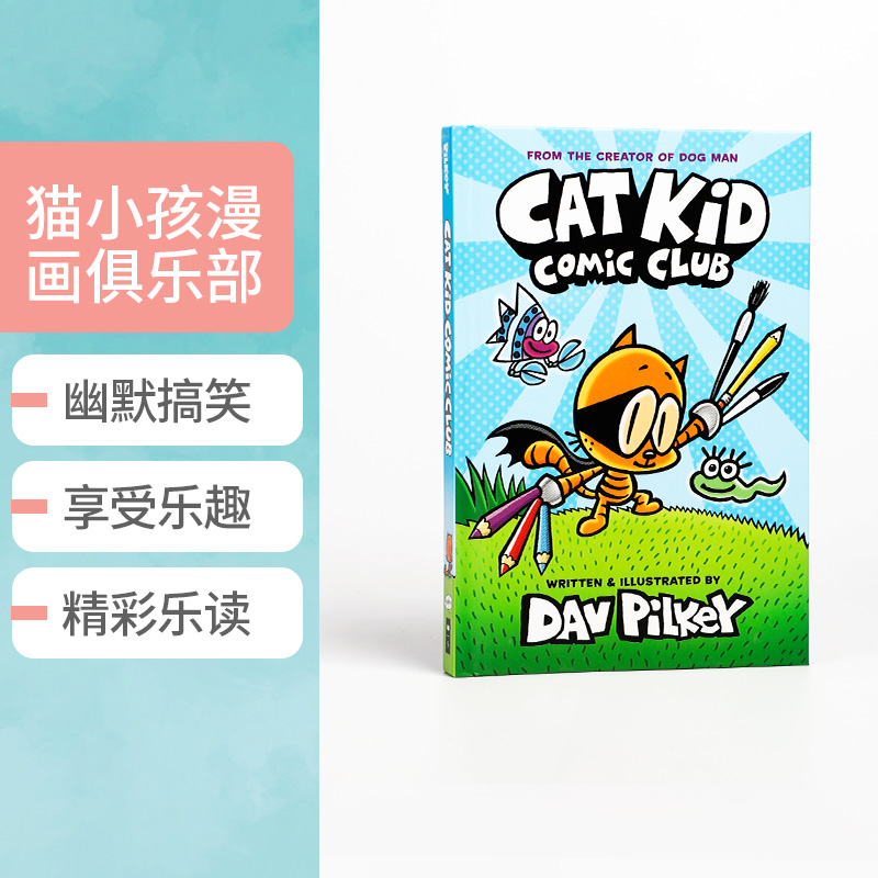 送音频英文原版Cat Kid Comic Club(Hardcover)狗狗侦探-小彼蒂的漫画俱乐部Dog Man作者新作儿童漫画指导动手能力彩色插图精装