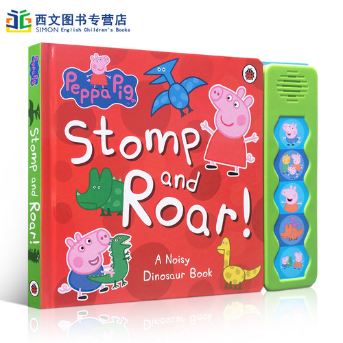 英文原版绘本 Peppa Pig 粉红猪小妹佩奇 Stomp and Roar! 大开本 纸板发声书 2-4岁幼儿英文启蒙 锻炼英文耳朵书籍