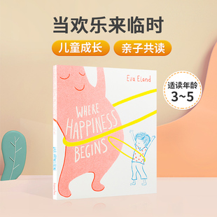 2021水石奖 当欢乐来临时 平装 亲子互动共读宝宝睡前故事图画书 儿童英语启蒙认知绘本 Begins Happiness Where 绘本 英文原版