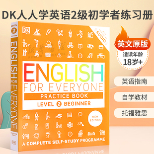 托福雅思 Everyone 英语学习者必备自学教材 DK人人学英语2级初学者练习册 Beginner Level Book Practice for English