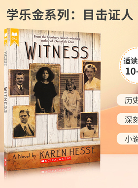 英文原版 Scholastic Gold:Witness (An ALA Notable Children's Book) 学乐金系列：目击证人 青少年课外阅读进阶读物 学乐出版