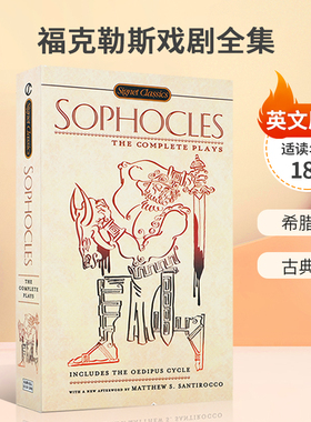英文原版Signet Classics: Sophocles: The Complete Plays福克勒斯戏剧全集 索福克勒斯现存七部戏剧完整版 希腊文学古典戏剧小说
