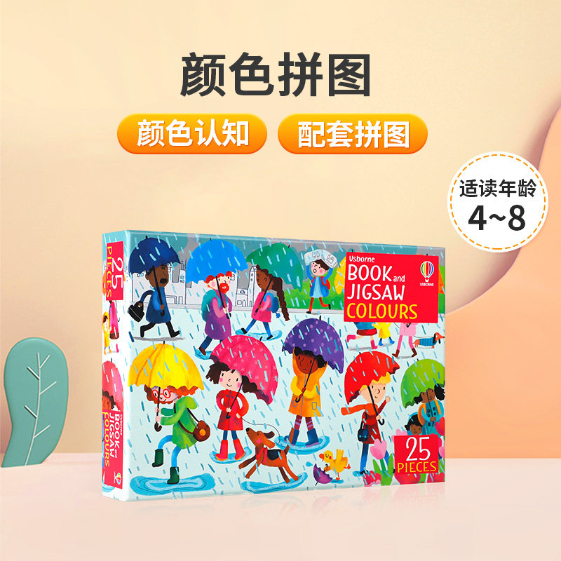 英文原版绘本usborne book and jigsaw colours颜色拼图 儿童颜色认知