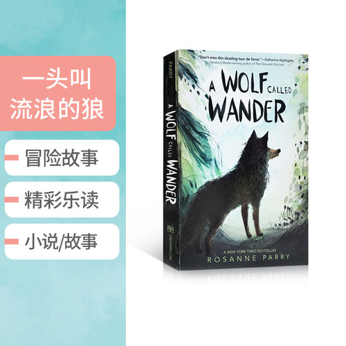 英文原版 A Wolf Called Wander一头叫流浪的狼 冒险故事学生英语课外阅读读物小说故事书Greenwillow Books正版进口Rosanne Parry