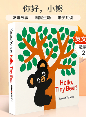 英文原版 Hello, Tiny Bear 你好，小熊 儿童成长故事亲子绘本 minedition出版 2-6岁儿童宝宝亲子共读幽默生动纸板书