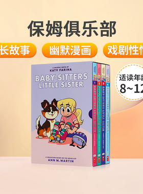 保姆俱乐部1-4册英文原版The Baby-Sitters Little Sister Graphic Novels#1-4(Adapted Edition)儿童课外阅读桥梁章节漫画书