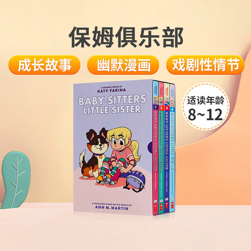 保姆俱乐部1-4册英文原版The Baby-Sitters Little Sister Graphic Novels#1-4(Adapted Edition)儿童课外阅读桥梁章节漫画书