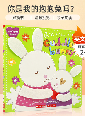 英文原版 Are You My Cuddle Bunny? (Heart-felt books) 你是我的抱抱兔吗？ 2-6岁儿童宝宝家庭亲情亲子共读纸板书