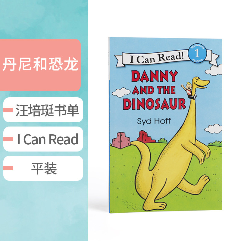 150元10件汪培珽第一阶段 I can read系列英文原版绘本Danny and the Dinosaur丹尼和恐龙Grizzwold格里兹沃德Captain Cat猫上尉