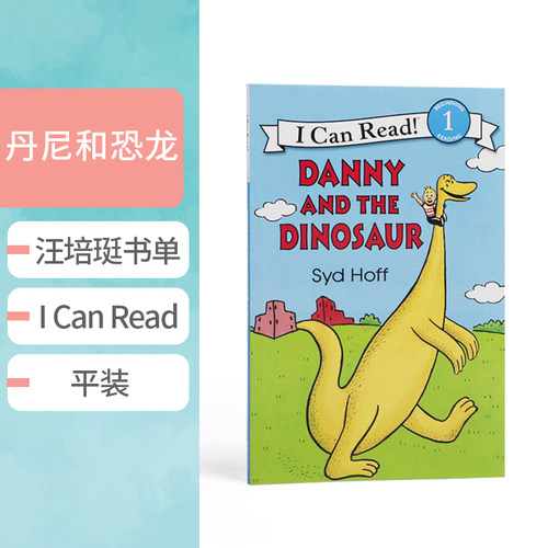 150元10件汪培珽第一阶段 I can read系列英文原版绘本Danny and the Dinosaur丹尼和恐龙Grizzwold格里兹沃德Captain Cat猫上尉