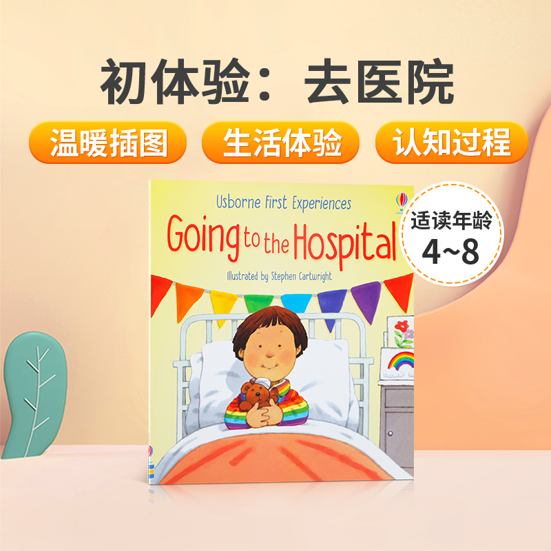 Usborne初体验：去医院 英文原版First Experiences：Going to the hospital 儿童生活体验绘本 缓解孩子对去医院的恐惧心理
