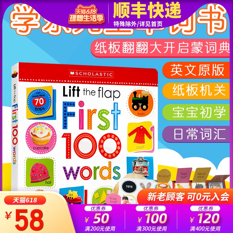 3学乐儿童启蒙词典翻翻大开纸板书scholastic Early Learners: Lift The Flap First 100 words英文原版单词绘本picture dictionary